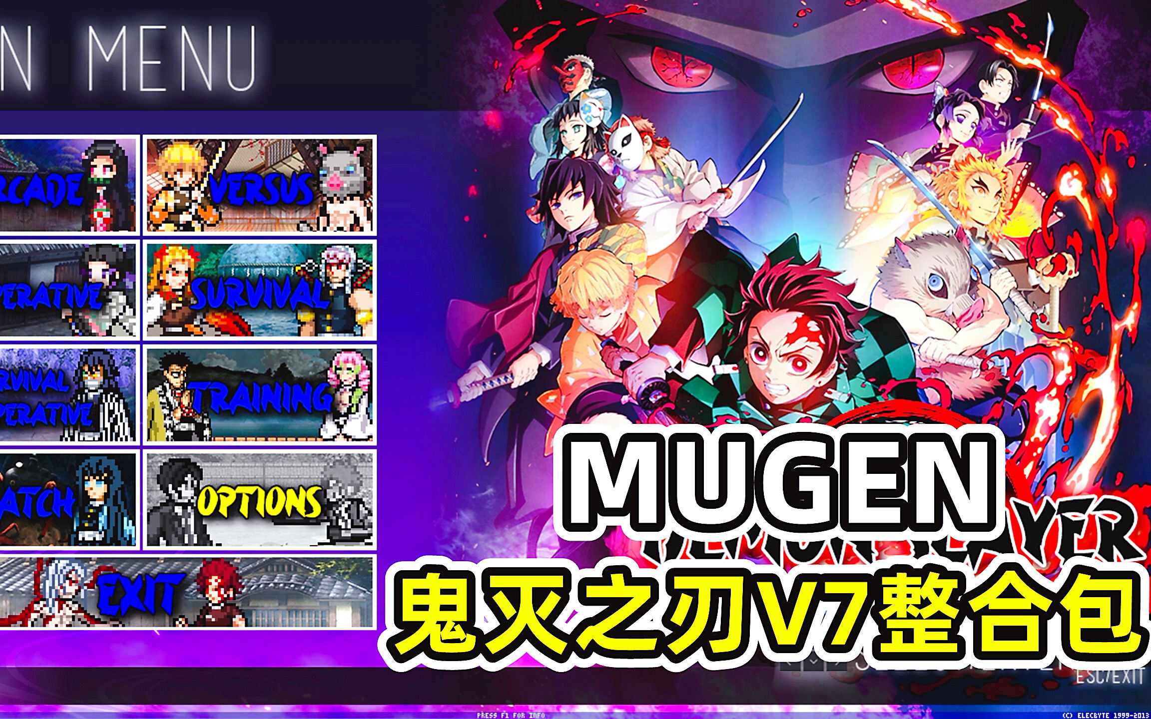 MUGEN:鬼灭之刃精致整合包 V7版本[附下载]