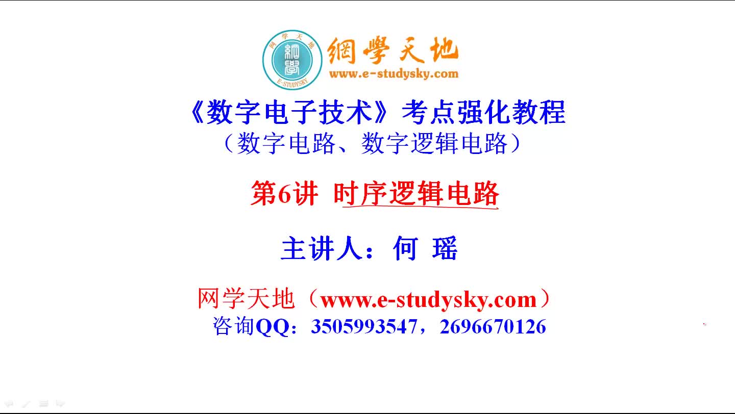 深大通信考研深圳大学902电子系统综合考研真题答案电子与通信工程考研信息集成电路生物医学工程网学天地哔哩哔哩bilibili