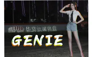 Download Video: 【灵儿xGenie】❤️在KPL王者荣耀春季赛现场为总决赛打Call❤️