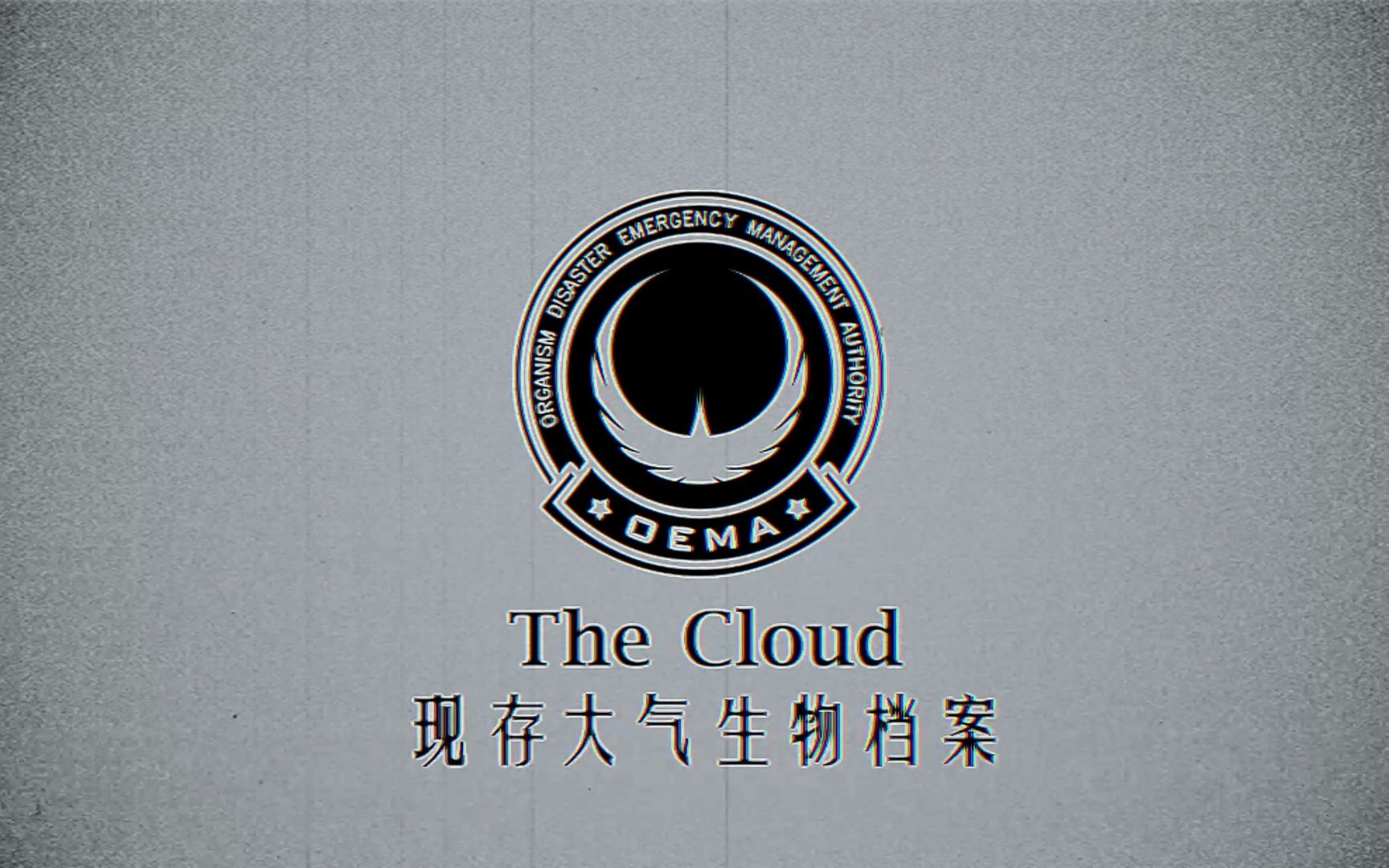 [图]【月2区系列】The Cloud现存大气生物档案