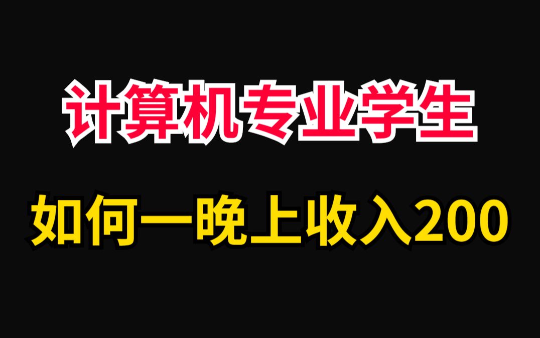 十个接单网站,有技术就有收入,兼职也能过万哔哩哔哩bilibili