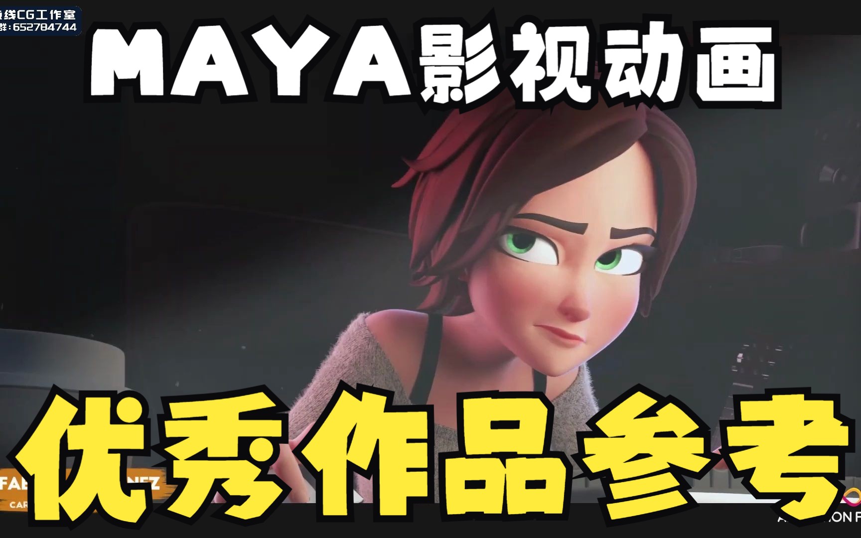 MAYA动画参考MAYA优秀动画作品YTB转230328哔哩哔哩bilibili