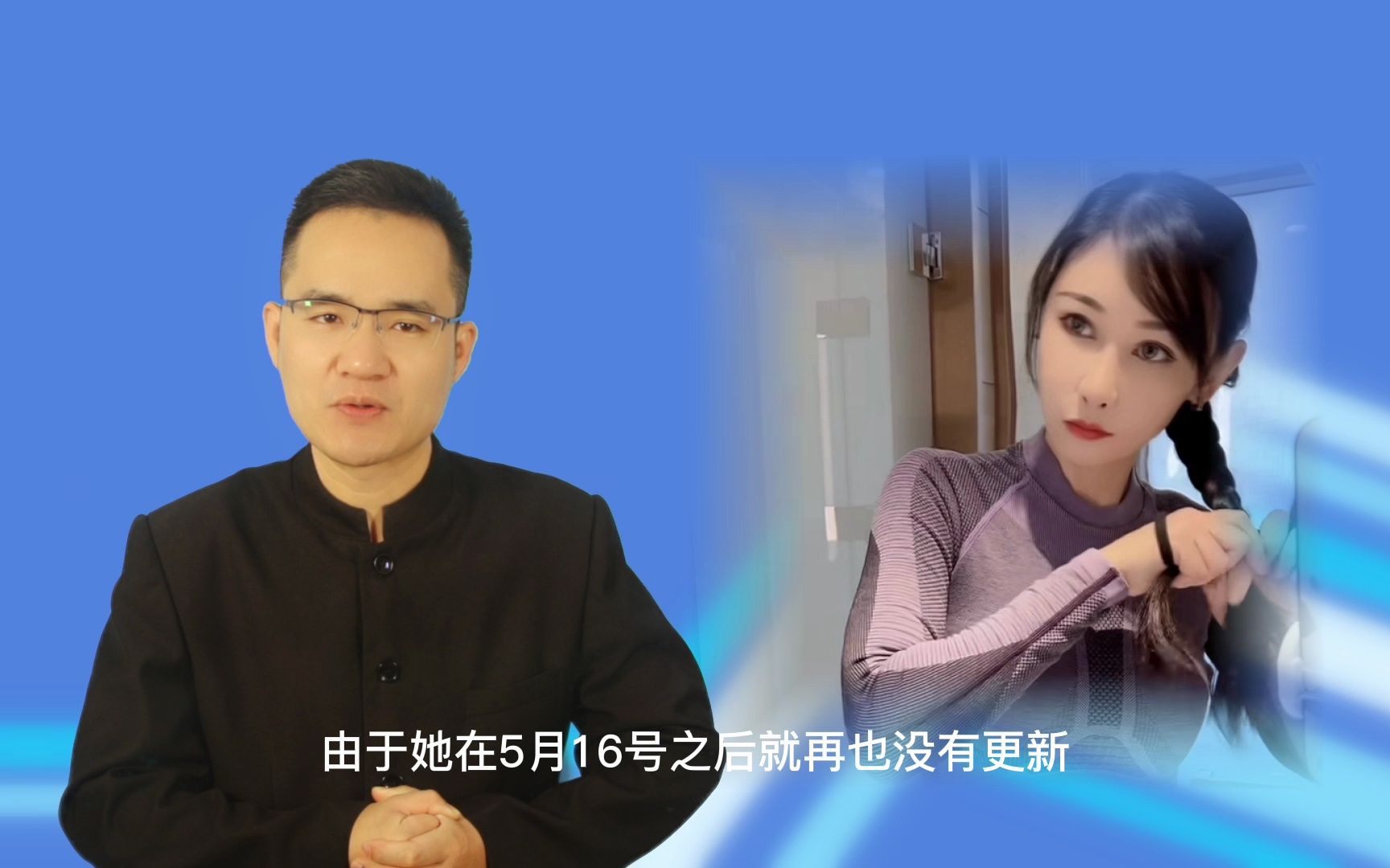网红盟主安全官辟谣被骗,自曝因整容停更,粉丝不信理由牵强