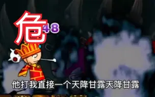 Download Video: 【造梦2】初遇刑天