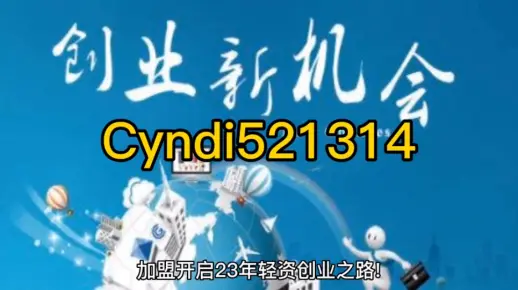 速客宝——短视频获客工具代理加盟开启23年轻资创业之路!
