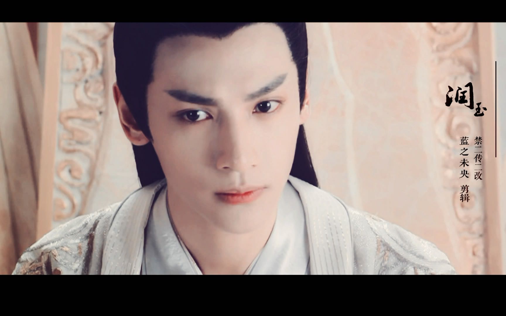 罗云熙[超话]# #润玉# 罗云熙润玉. 来自蓝之未央 - 微博