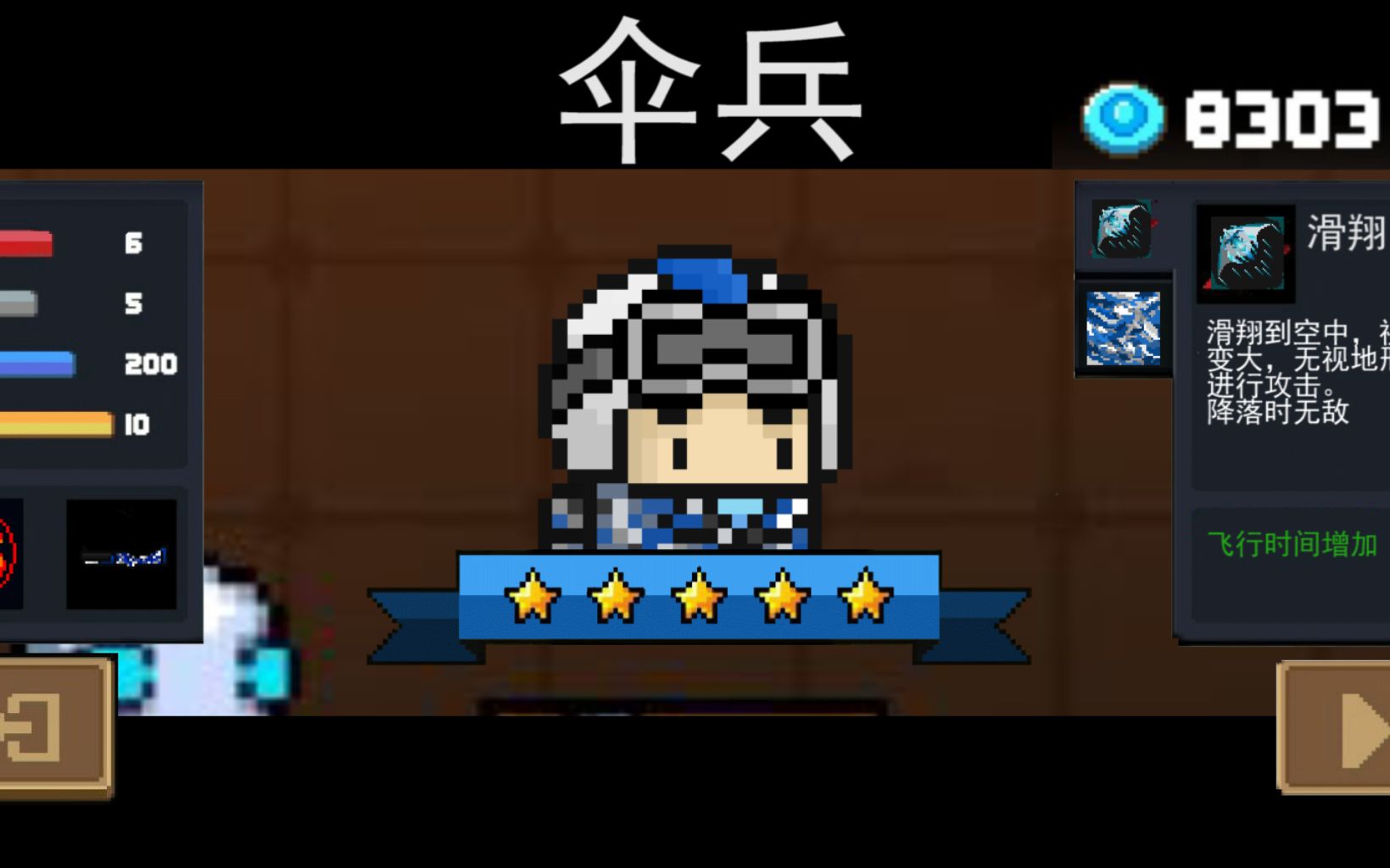 【元气骑士】自制新角色!伞兵一号准备就绪!