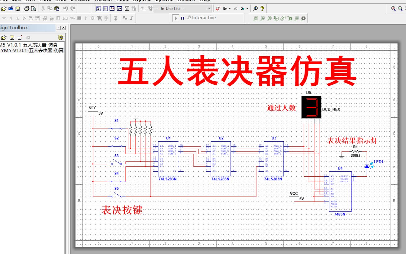 【全套资料.zip】五人表决器multisim仿真(含仿真和报告)哔哩哔哩bilibili