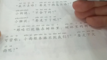 必读课外读本注音错误满天飞,我来给曹文轩的书挑挑错哔哩哔哩bilibili