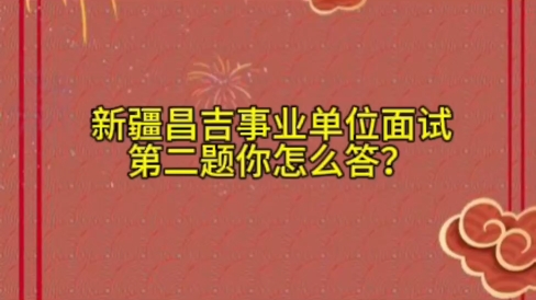 为提升业务水平,单位组织两种新颖有创意的活动,以提升业务水平.请你设计两个主题,并就其中一个展开说说如何具开展.#公务员面试#结构化面试 #省...