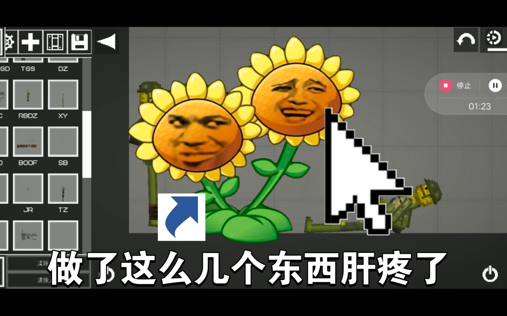 做了这么几个东西肝疼了
