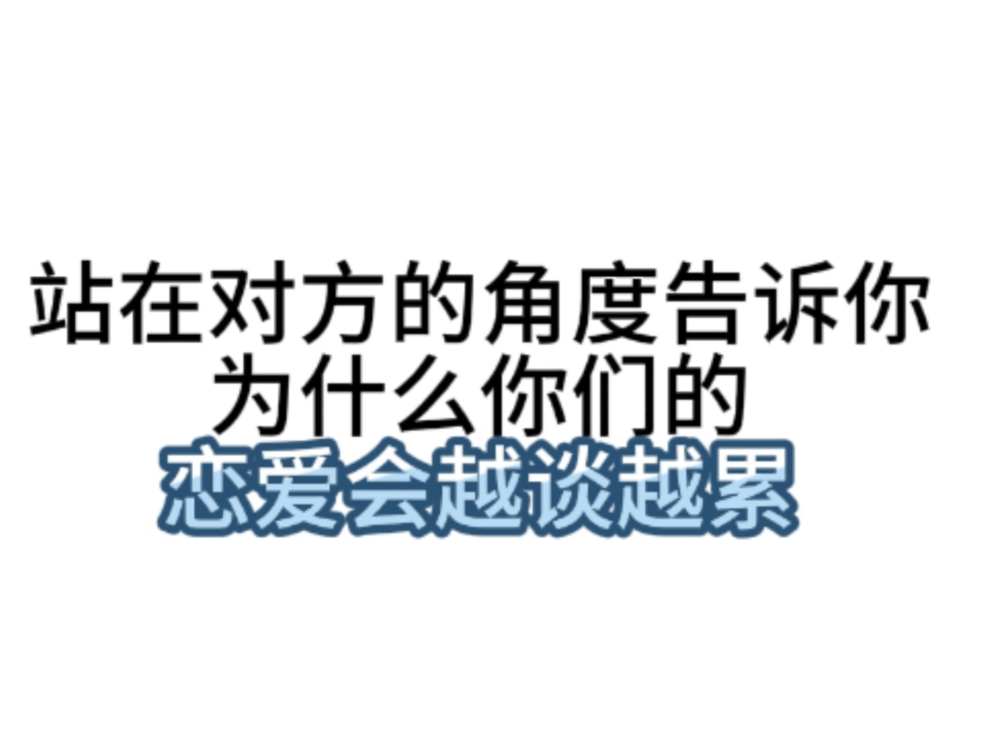 为什么会恋爱脑我想为什么在线