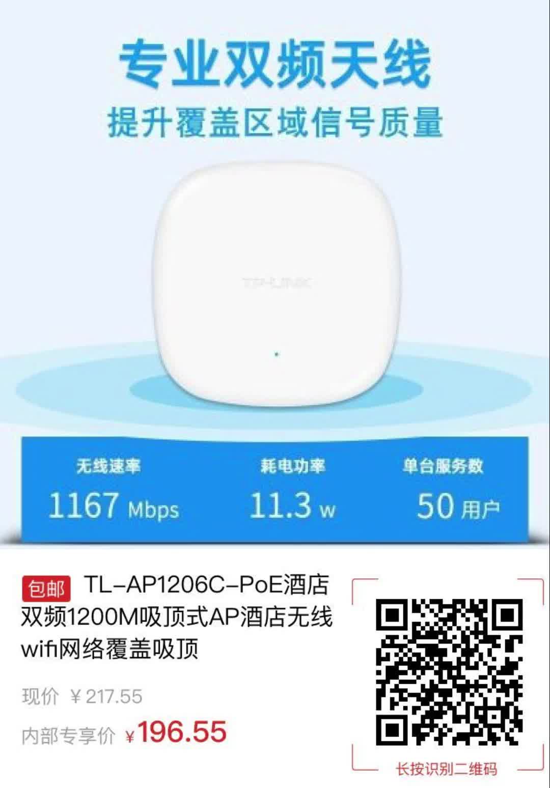 TLAP1206CPoE酒店双频1200M吸顶式AP酒店无线wifi网络覆盖吸顶【2236】哔哩哔哩bilibili