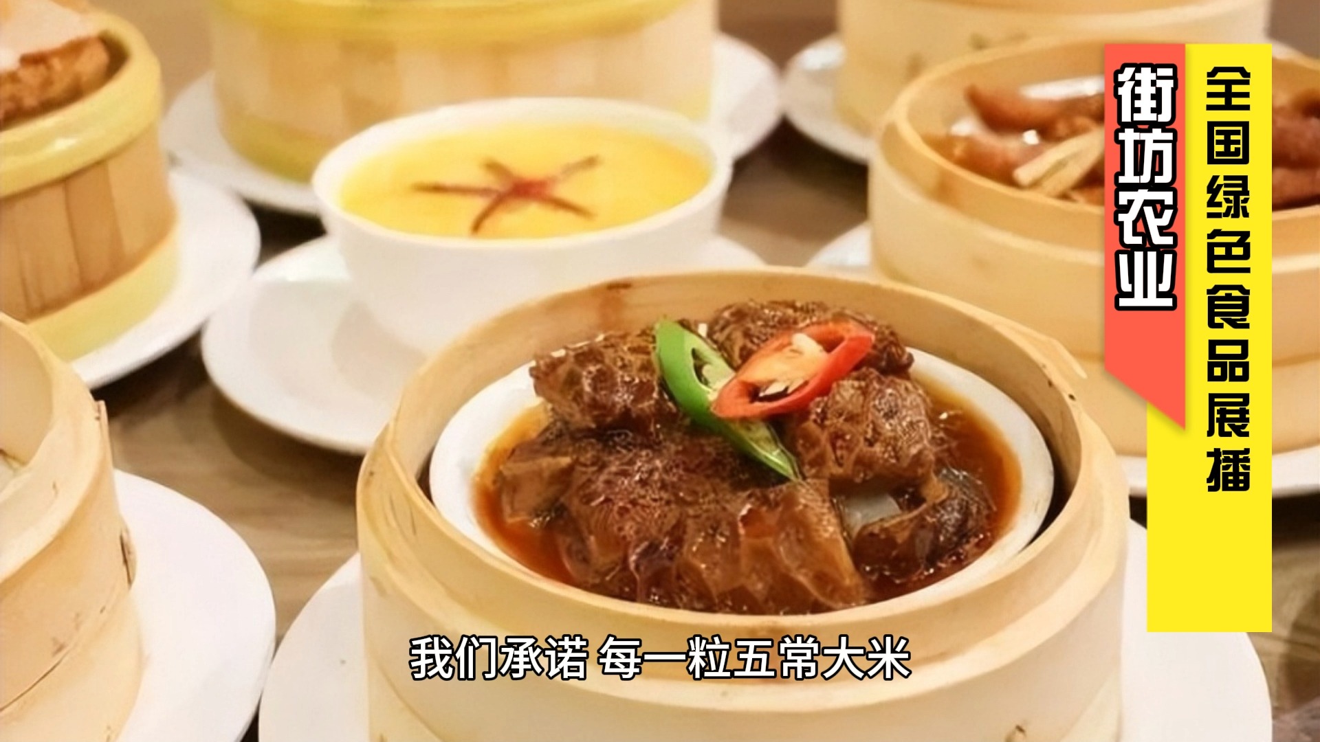 五常市鼎膳米业有限公司的五常大米是绿色食品