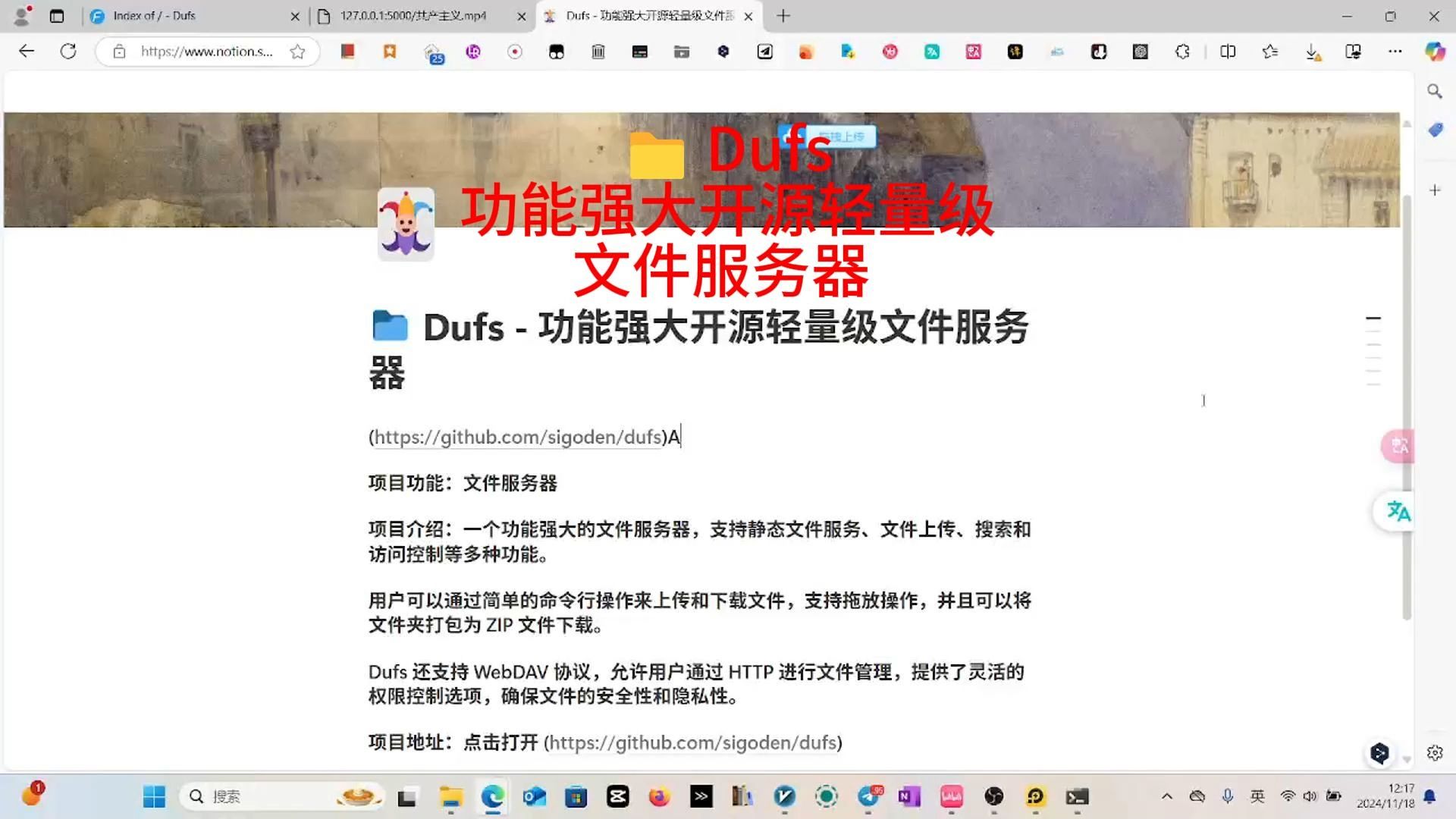 𐟓 Dufs  功能强大开源轻量级文件服务器哔哩哔哩bilibili