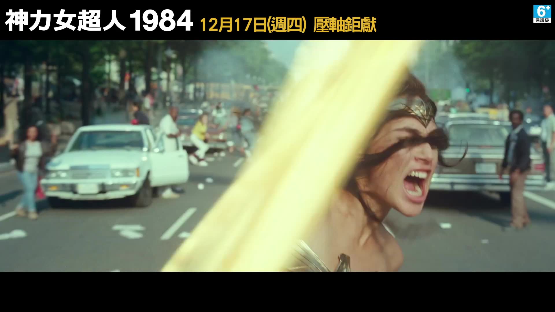 [图]【神力女超人1984】15秒天賦神力篇