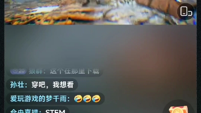 抖音直播间经典挂羊头卖狗肉推销手游哔哩哔哩bilibili