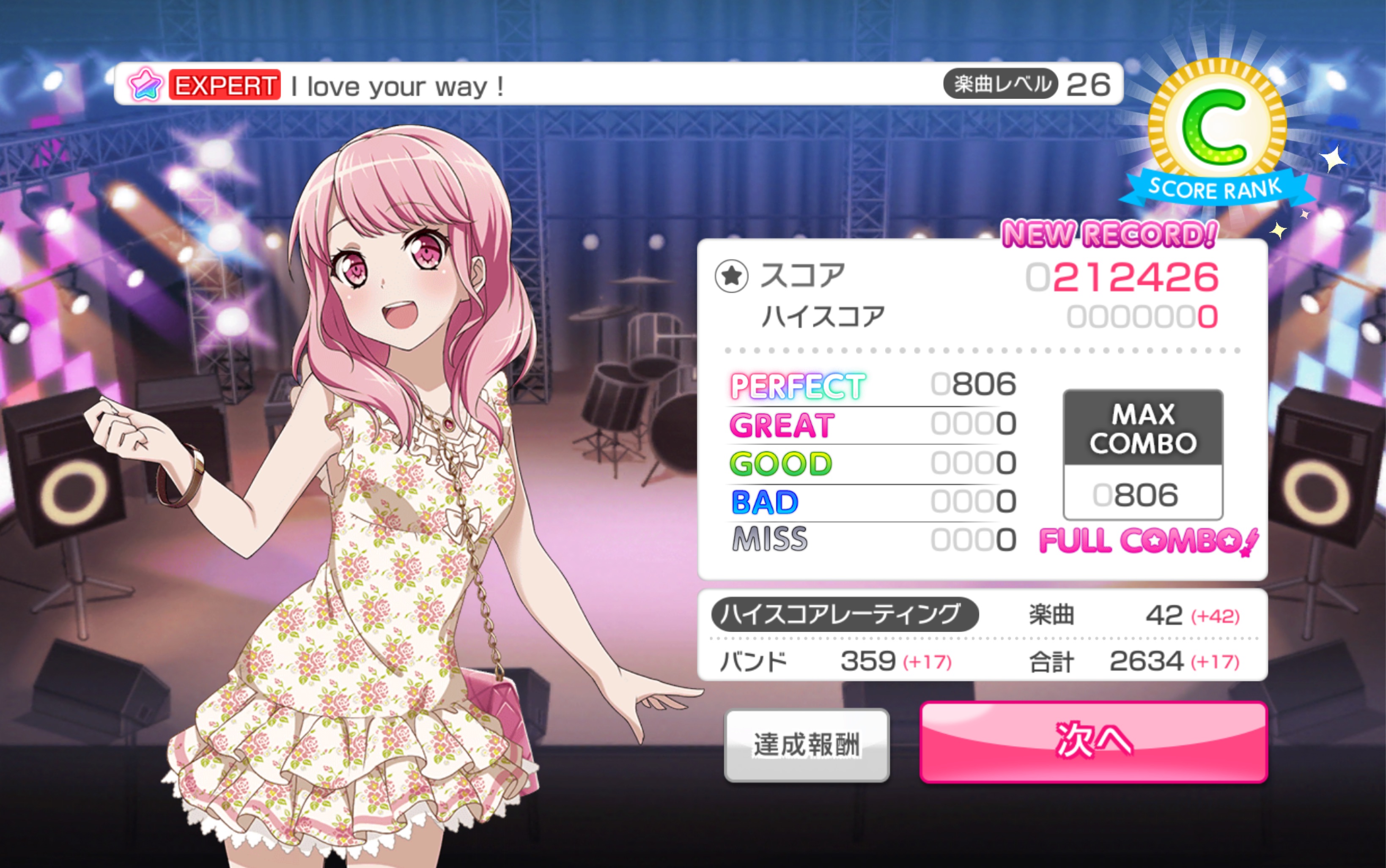 [图]【BanG Dream】日服新曲 I love your way！ ex26 all perfect