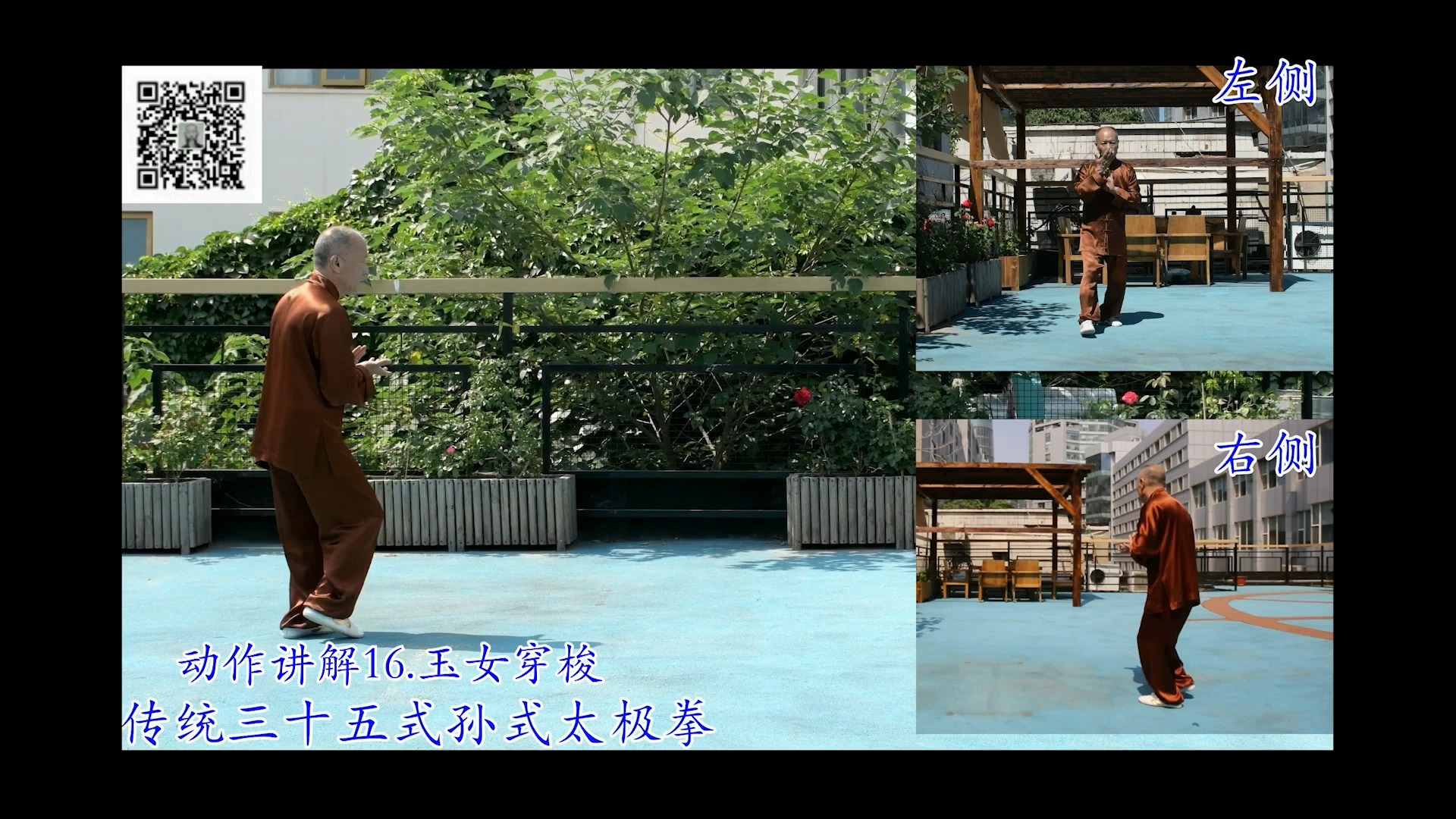 35式孙氏太极拳5