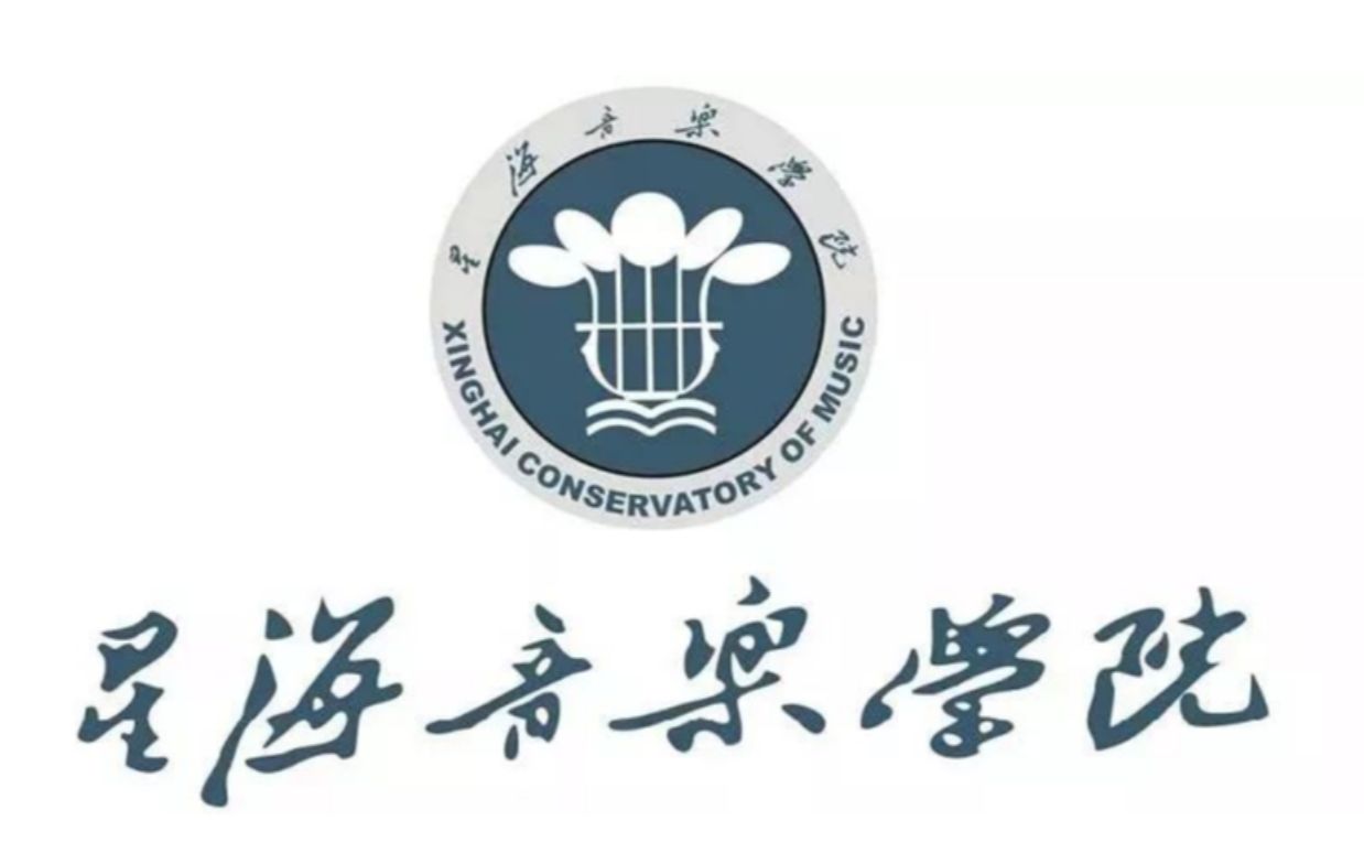 【音乐艺考】星海音乐学院钢琴系(校考)考试大纲;星海钢琴校考初试