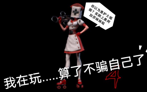 【黑暗欺骗】欺骗自己在玩第四章(4)