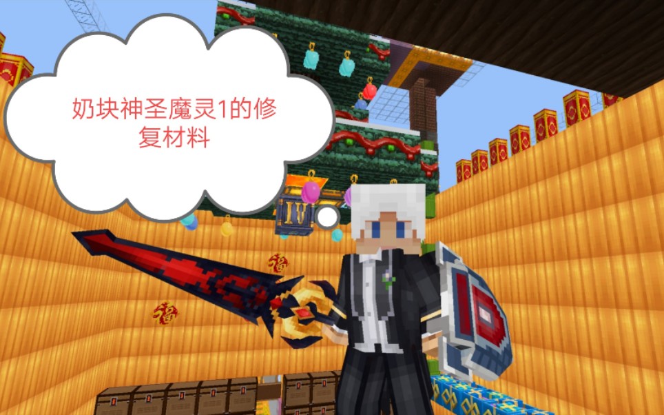 【dst丶小冷录制】【奶块】神圣魔灵1的修复材料 2020/07/30跳跳乐:最