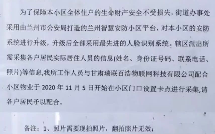 小区换人脸识别门禁业主忧信息泄露,安装公司:已签保密协议哔哩哔哩bilibili