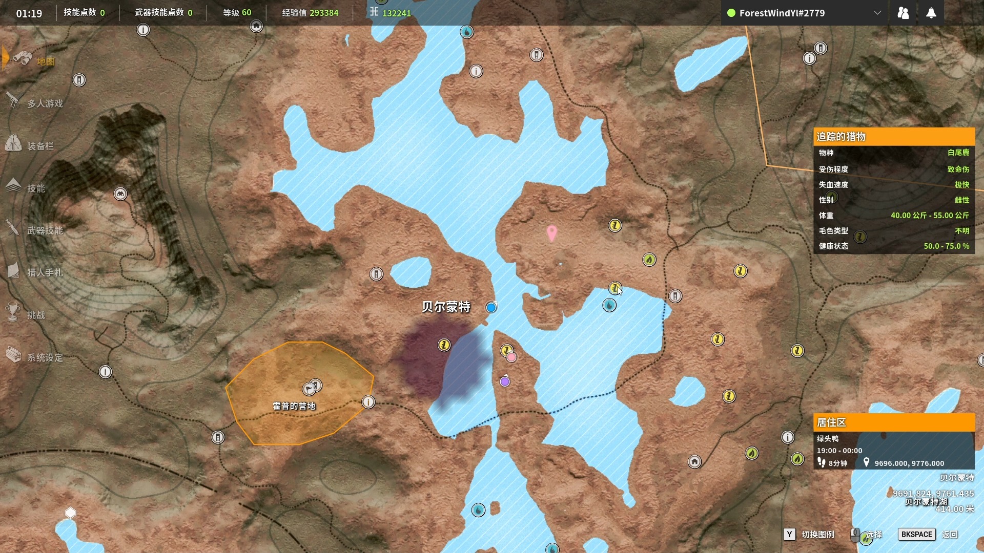 【荒野的呼唤】[水] 与友人的打猎实况 20 再战莱顿湖