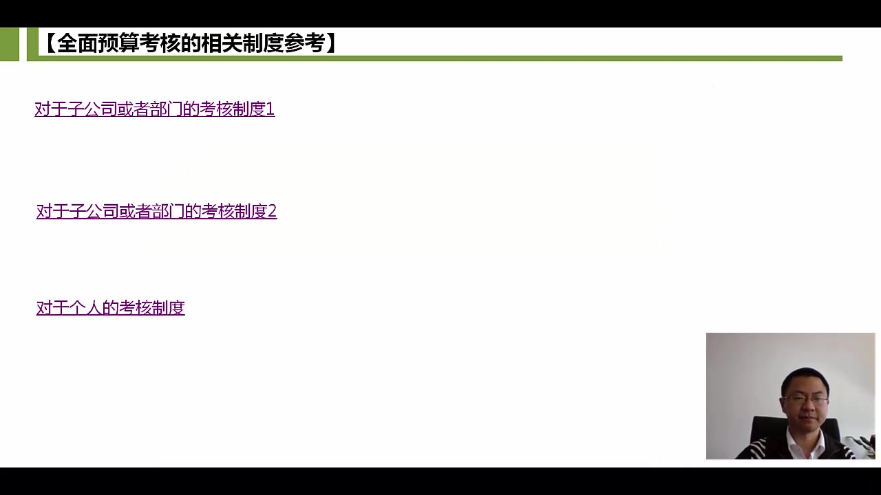 增值税抵扣时间增值税的税务筹划小规模增值税分录怎么做哔哩哔哩bilibili