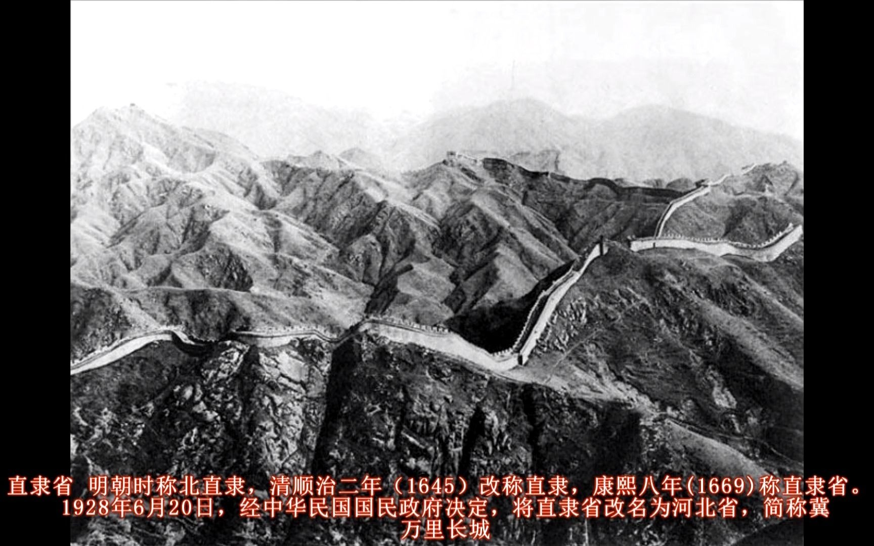 1900年代的中国大地系列1直隶省哔哩哔哩bilibili