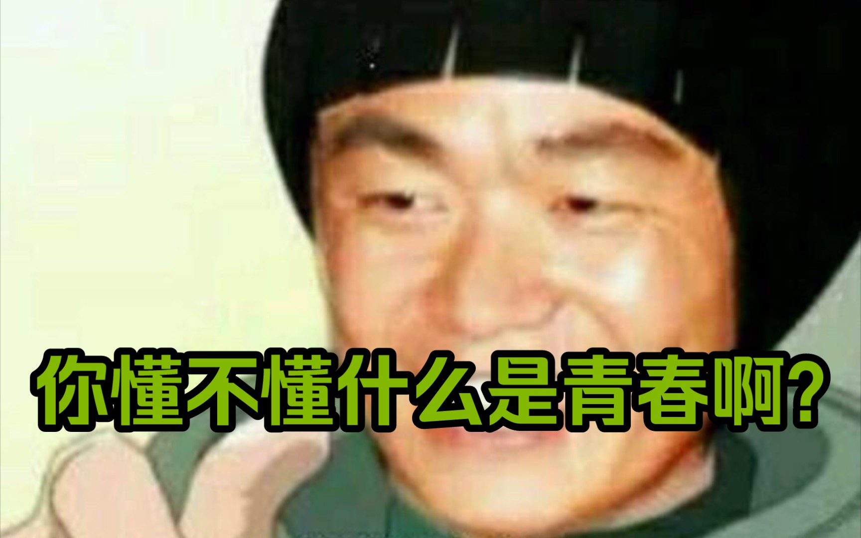 青春就是有大就开!李奶奶敲门,开!_手机游戏热门视频