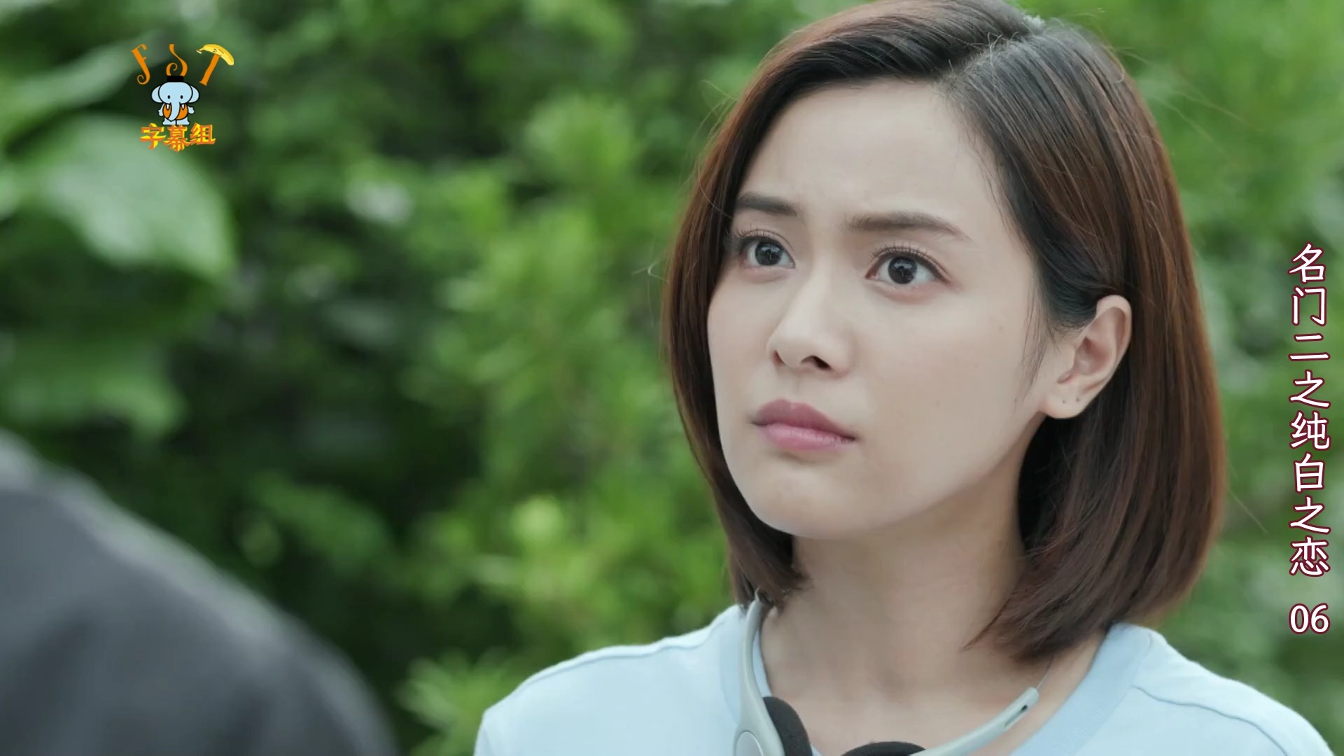 【纯白之恋cut】06 小五少 我长嘴了 又好像没有(tate&oom)@fst字幕组