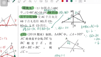 [图]八上轴对称（新课）