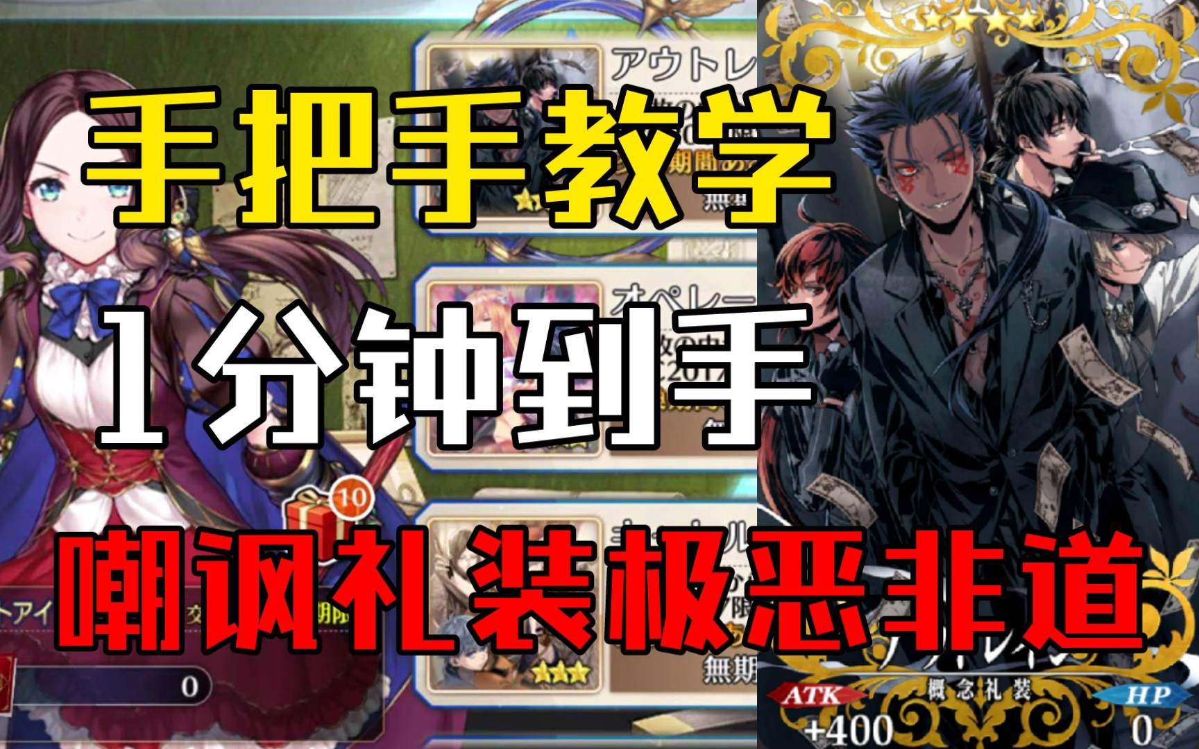 [图]【FGO】4星嘲讽礼装「极恶非道」获取方式——白情礼装自选「CBC2017特别邀请函」