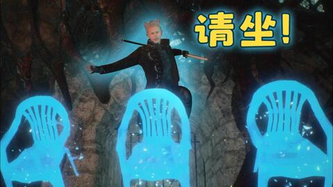 Vergil's Summoned Chairs (Mod) 