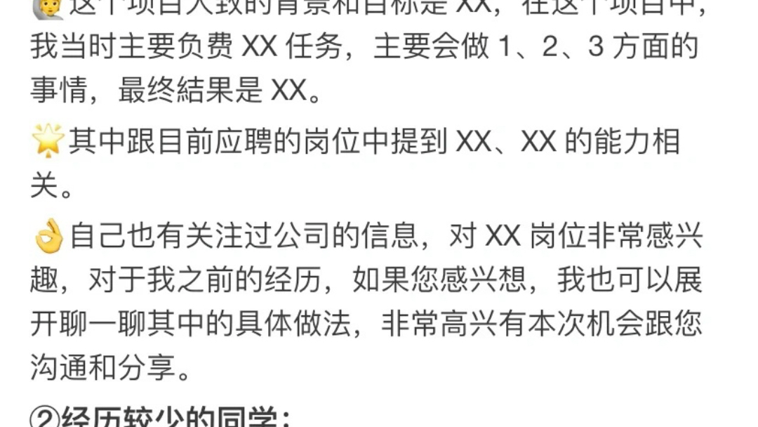 真心给春节后找实习的大学生一些建议!春节前会有一批实习生直接离职回家过年,但因为临近放假,很多公司会把招聘实习生需求放在春节后.春节后,...