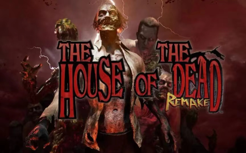 [图]死亡之屋：重制版（THE HOUSE OF THE DEAD Remake）【一命通关】