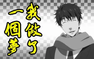 三上悟 搜索结果 哔哩哔哩 Bilibili