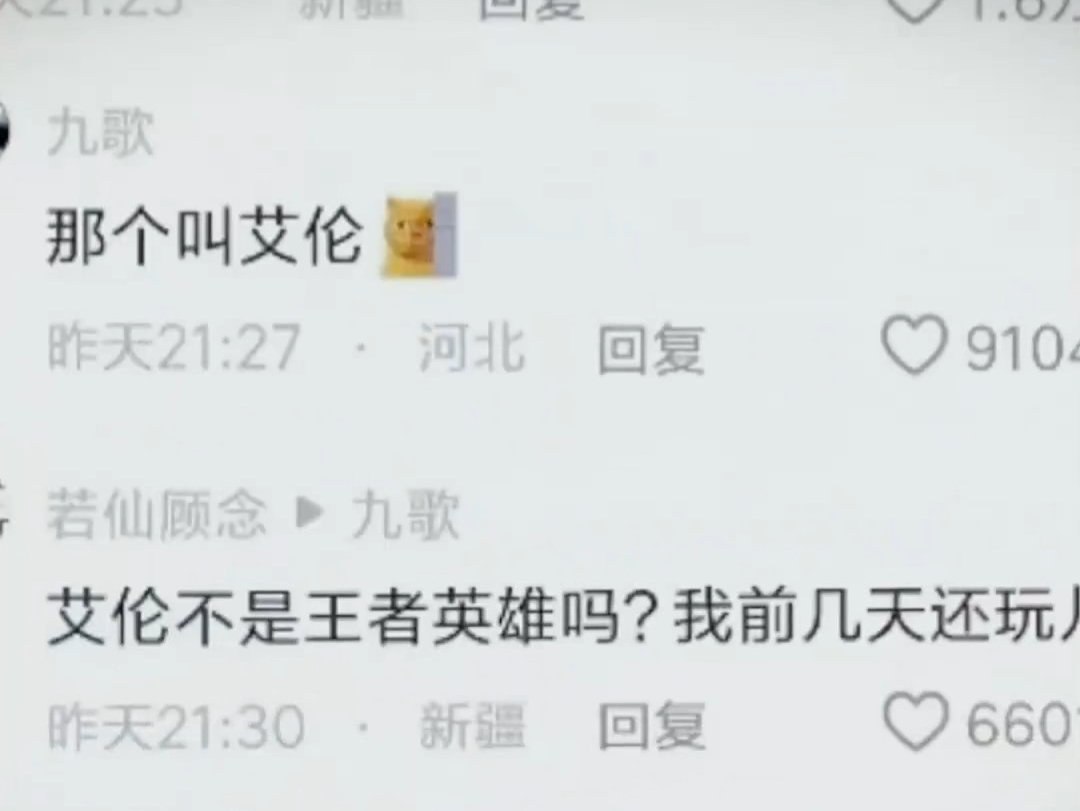 哈哈 这群网友真难带哔哩哔哩bilibili