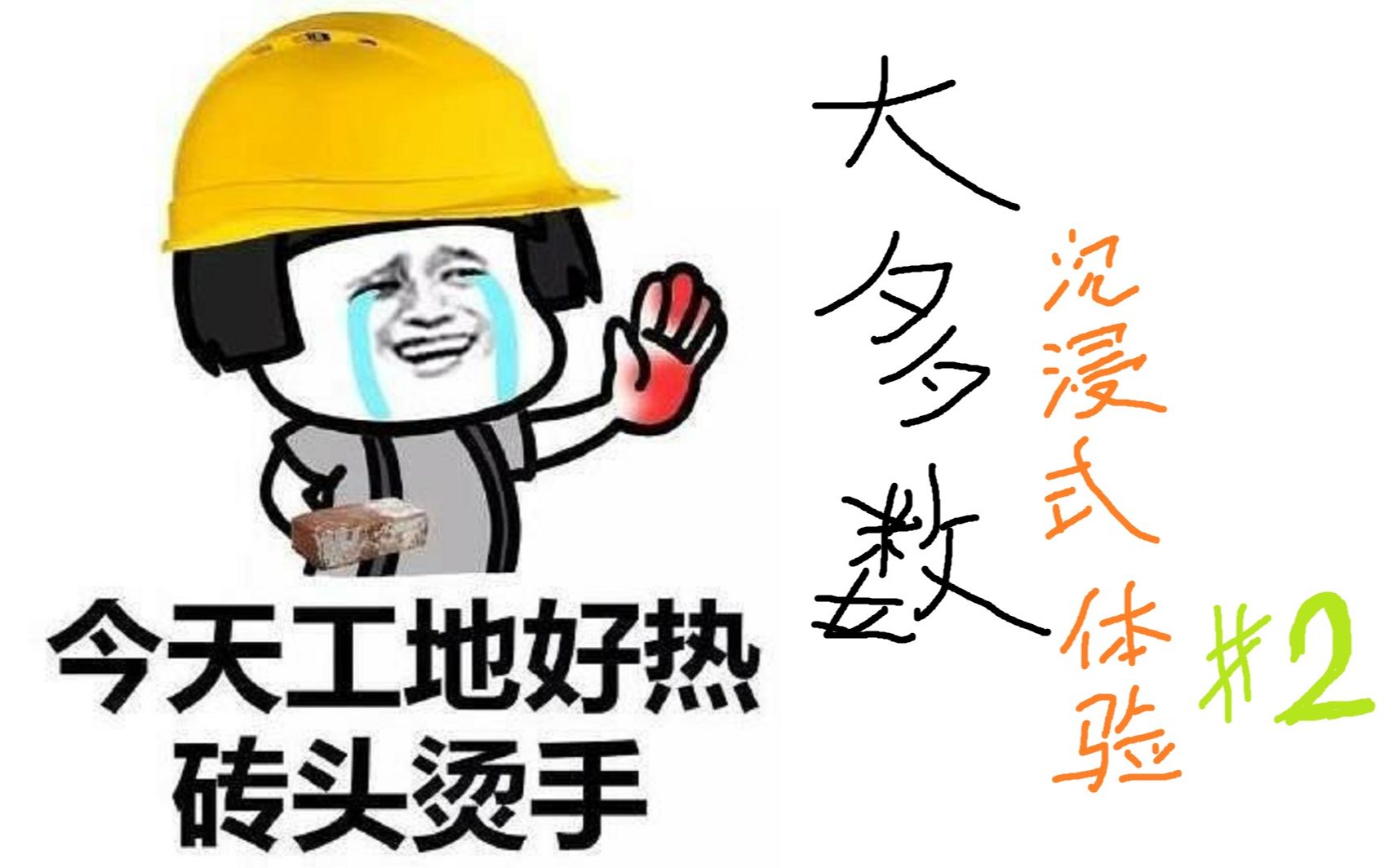 活动  辍学打工,替父还债,来个富婆吧