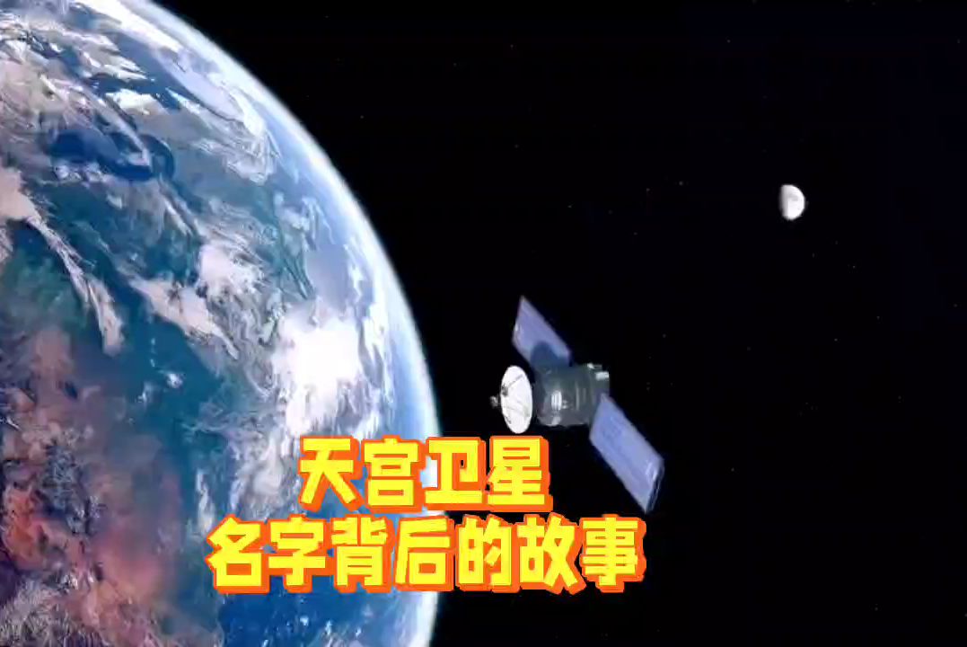 悟空号卫星简介图片