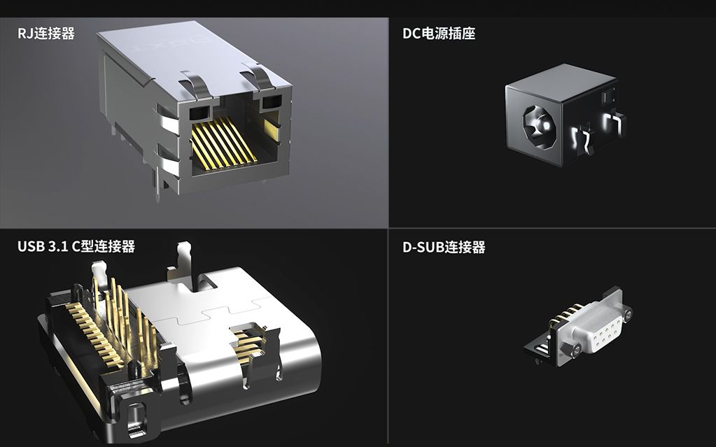 TXGA二月现货连接器推荐:RJ45连接器、DC电源插座、USB 3.1 C型连接器、DSUB连接器哔哩哔哩bilibili