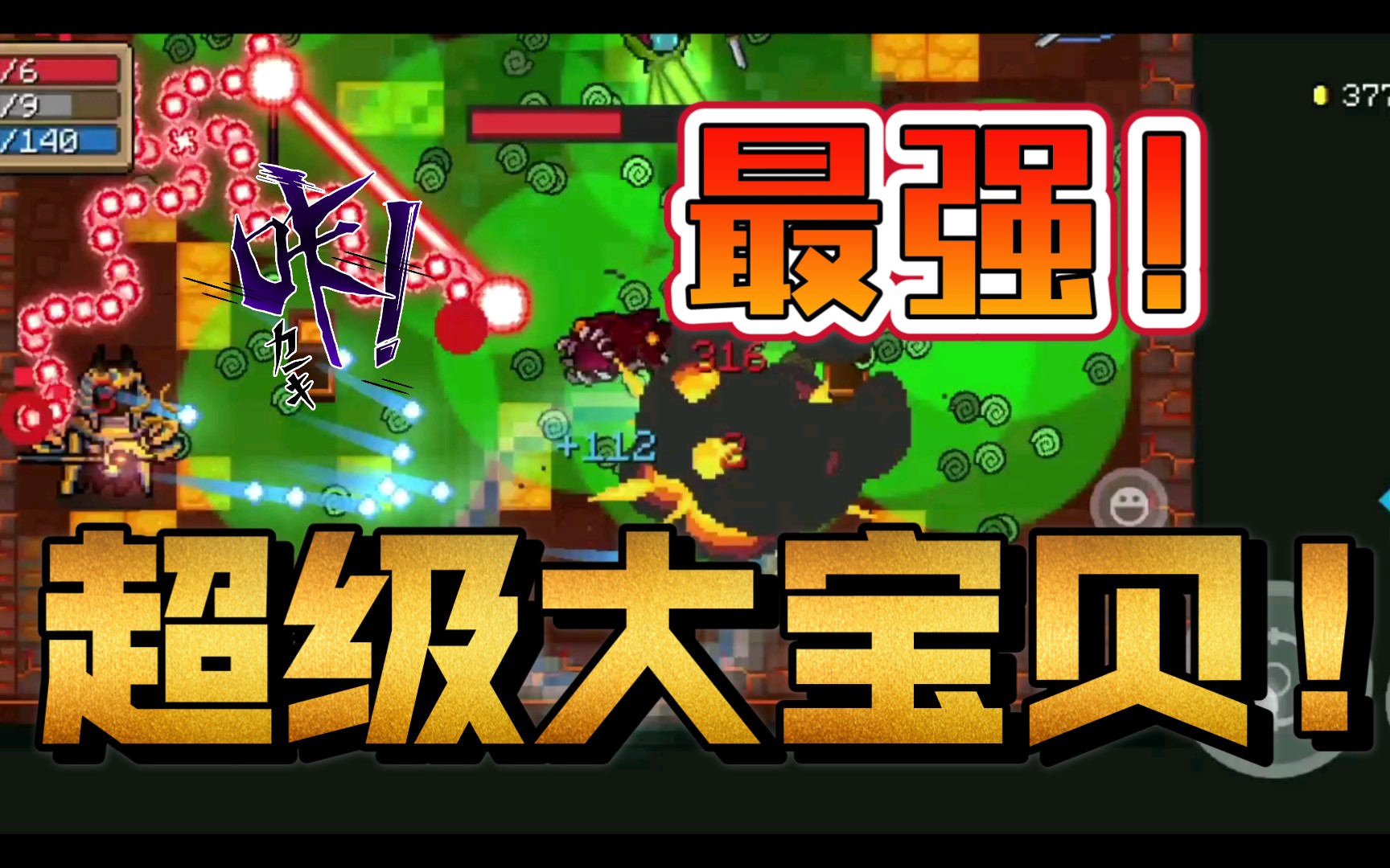 第三集《超级大宝贝》