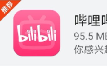 今天教大家如何在B站发弹幕哔哩哔哩bilibili