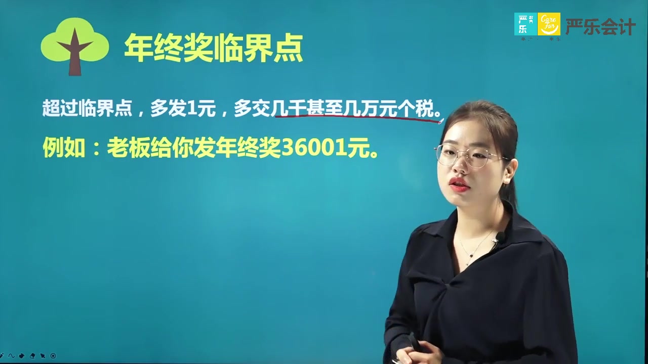 你知道自己每个月应该交多少税么?不知道没关系,这里告诉你(二)哔哩哔哩bilibili