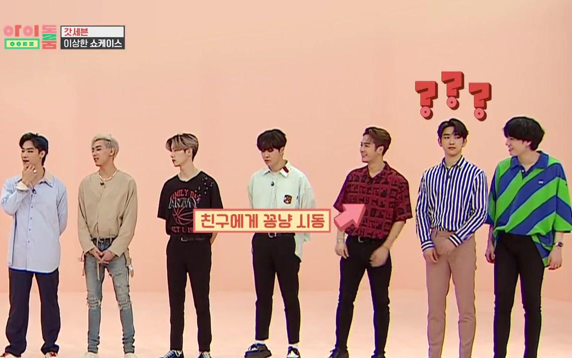 中英全集180918got7idolroom