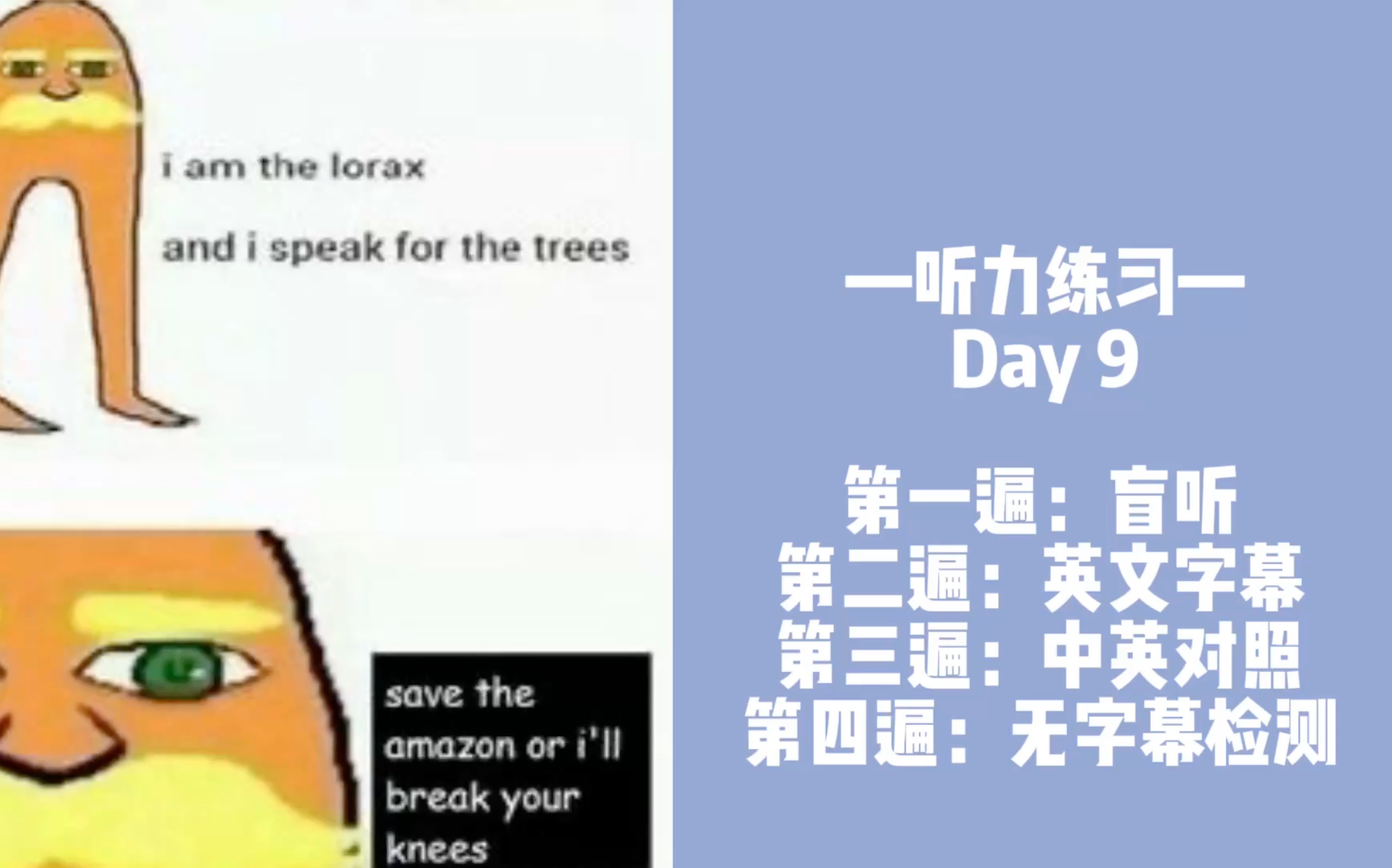 【Vox Akuma/自制英语听力练习】狮!盒里的EN听力 Day9哔哩哔哩bilibili