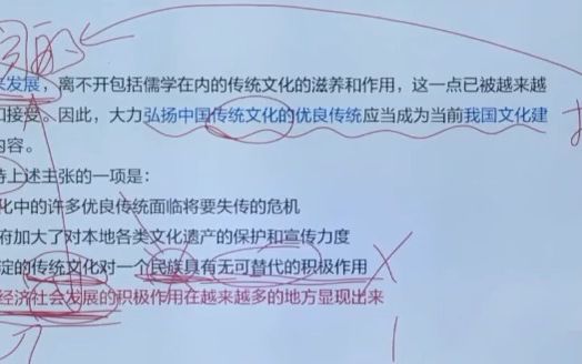 实践型论证案例——大力弘扬中国传统文化的优良传统应当成为当前我国文化建设的一项重要内容.哔哩哔哩bilibili