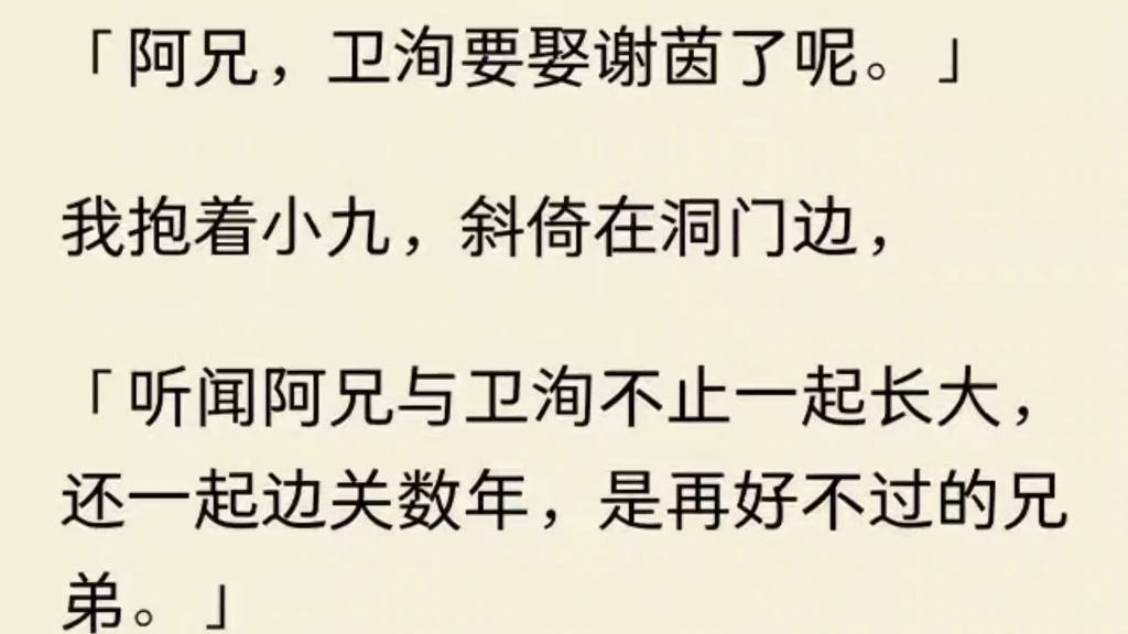 [图](全文)我是相府真千金。我回来的时候，假千金已经死了。成了所有人的白月光。而我沦为她的替身。爹娘在我身上找她的影子。兄长咒骂为何死的不是我。