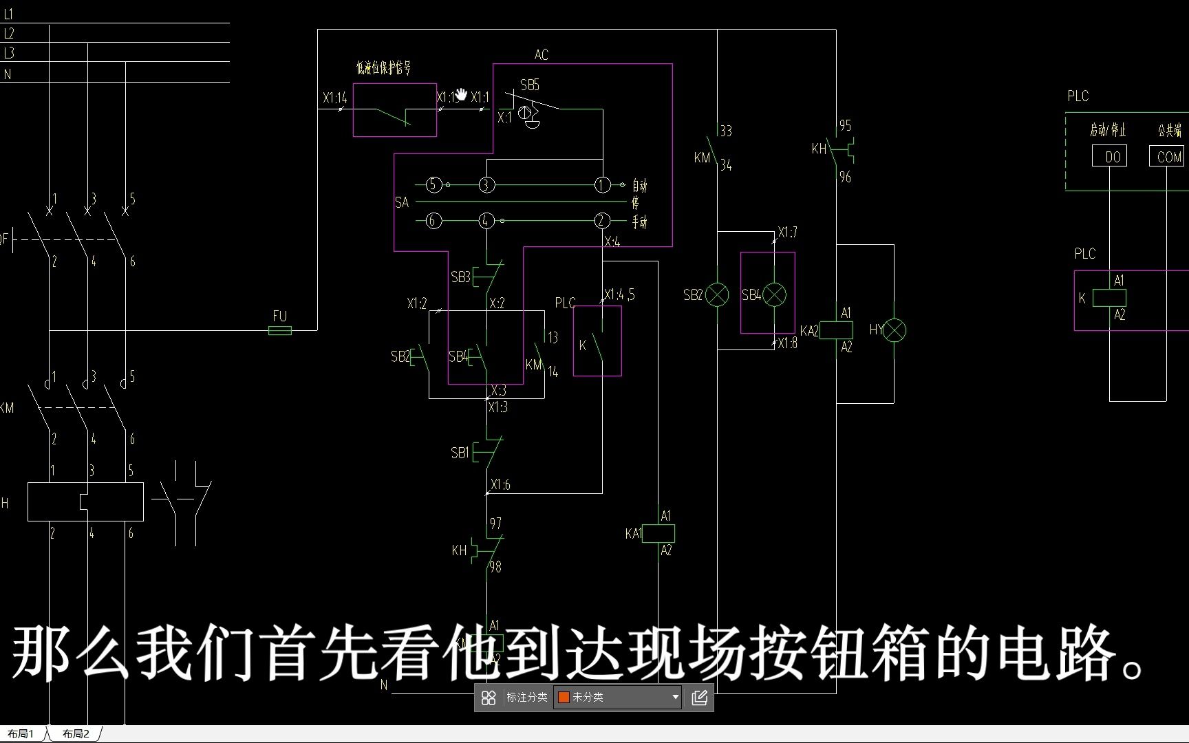 远方就地控制电路图图片